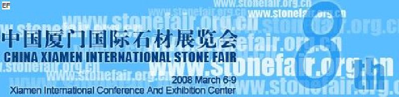 2008中国厦门国际石材展览会