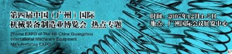 2008AFS亚洲紧固件、弹簧工业展览会