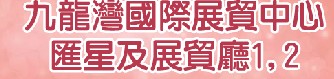 2012第九届婚展会