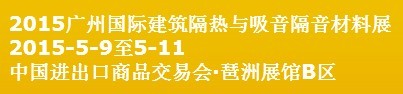 2015广州国际建筑装饰板展